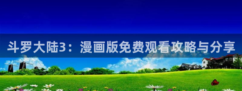 虫虫漫画主页